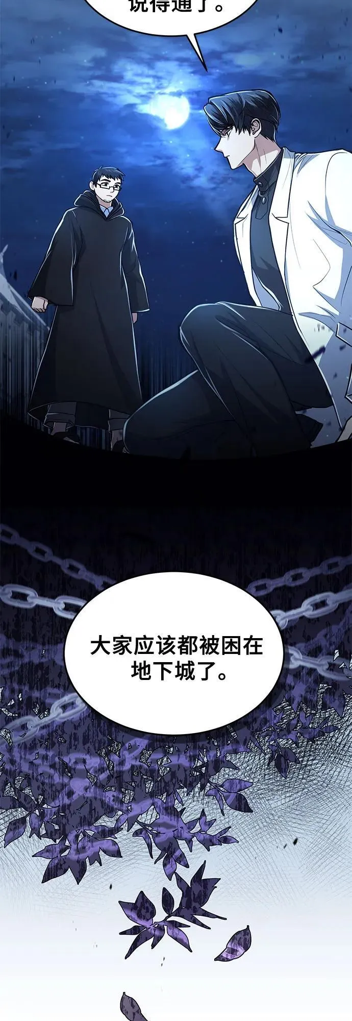 第16话 第38页