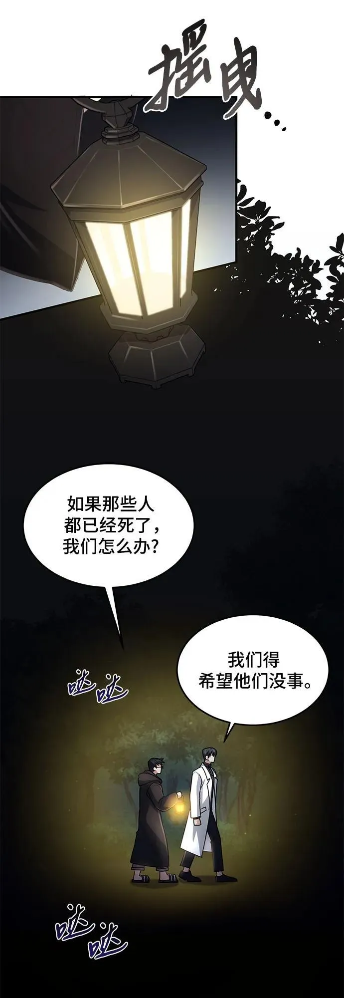 第16话 第40页