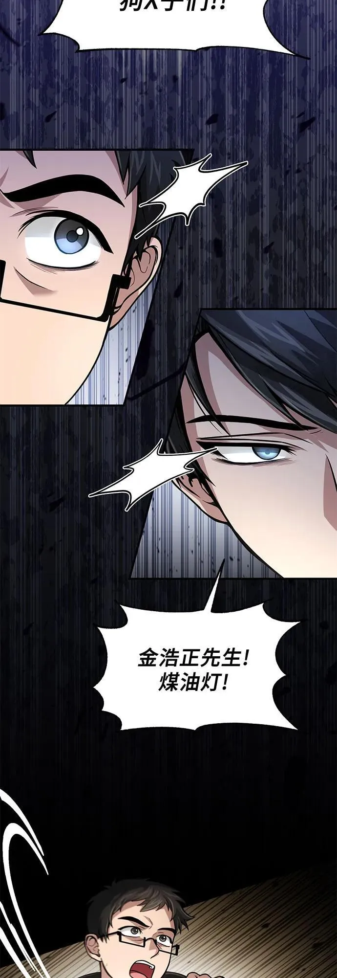 第16话 第42页
