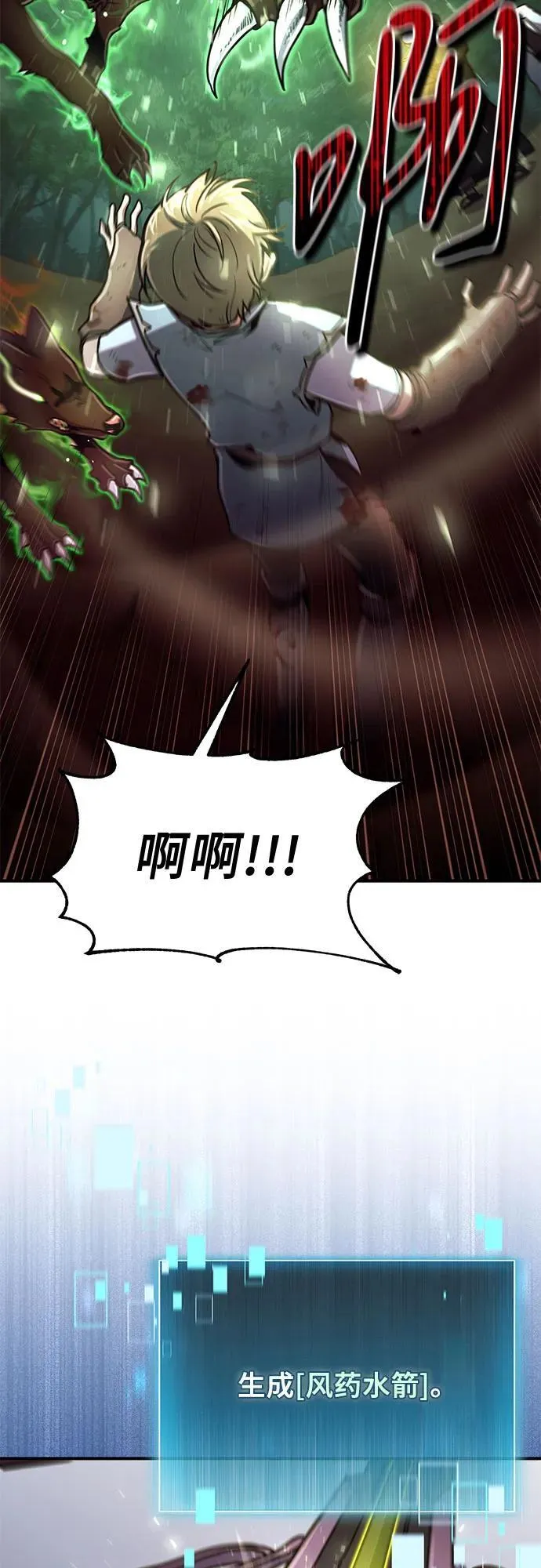 第16话 第44页