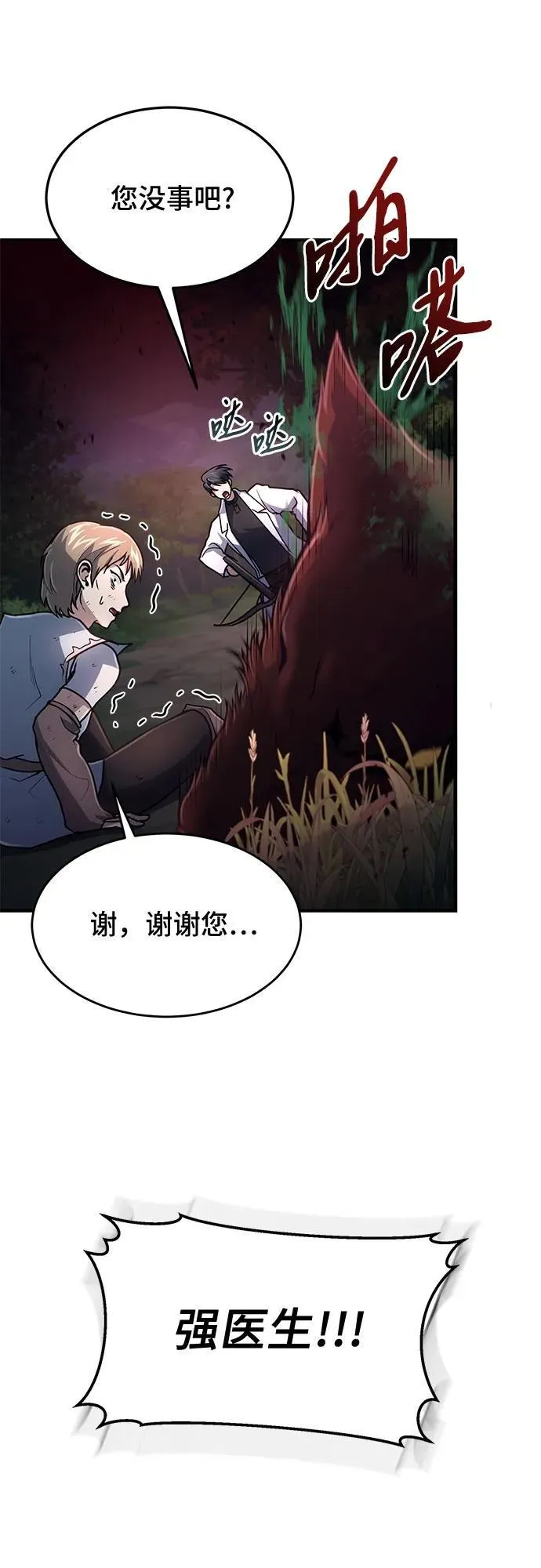 第16话 第47页