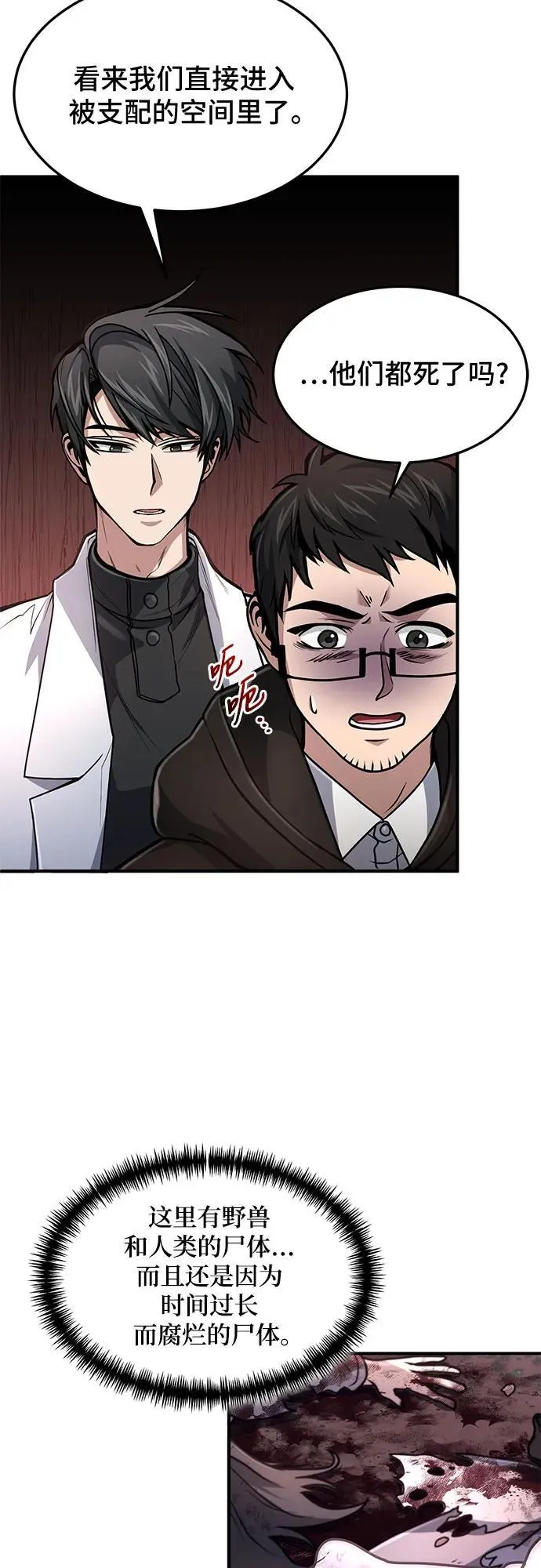 第16话 第49页