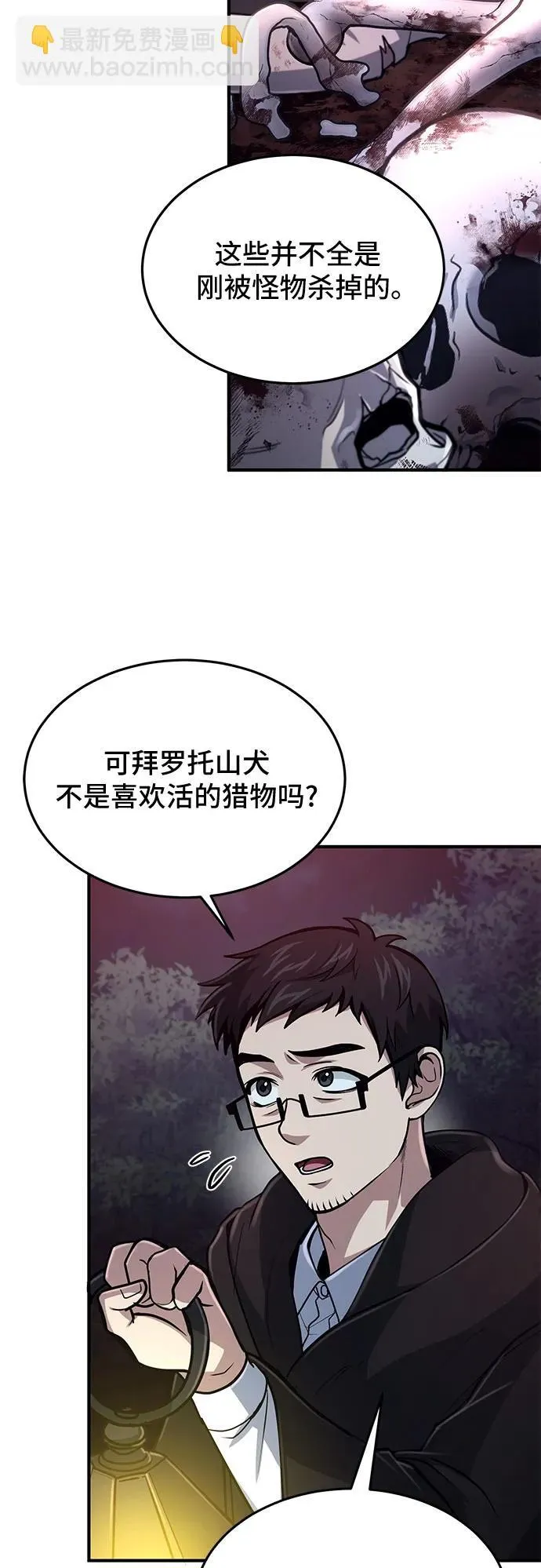 第16话 第50页