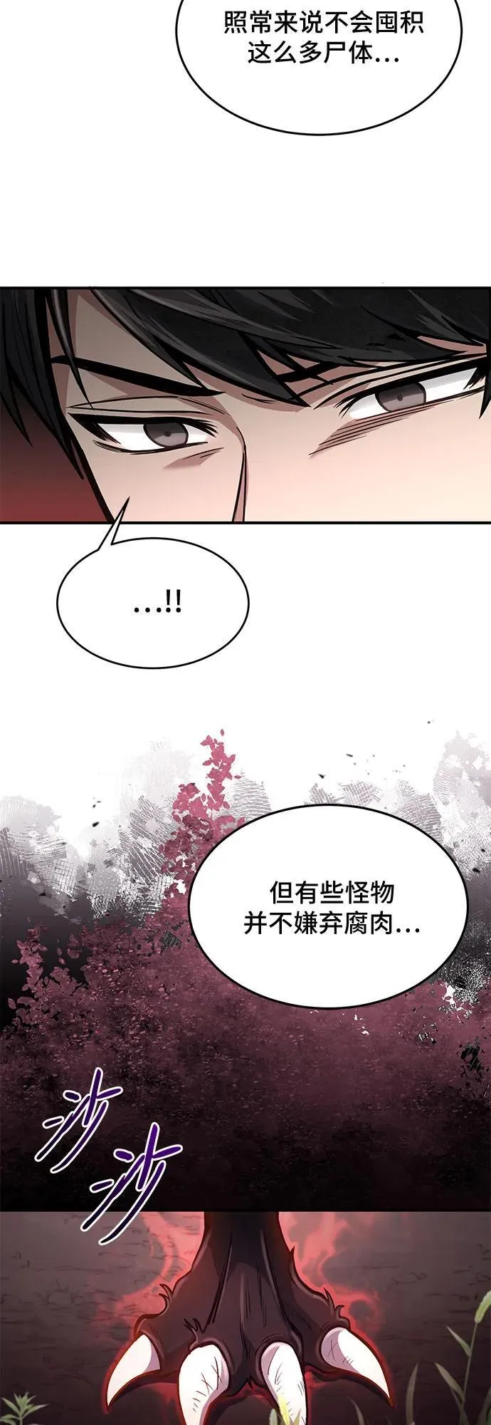 第16话 第51页