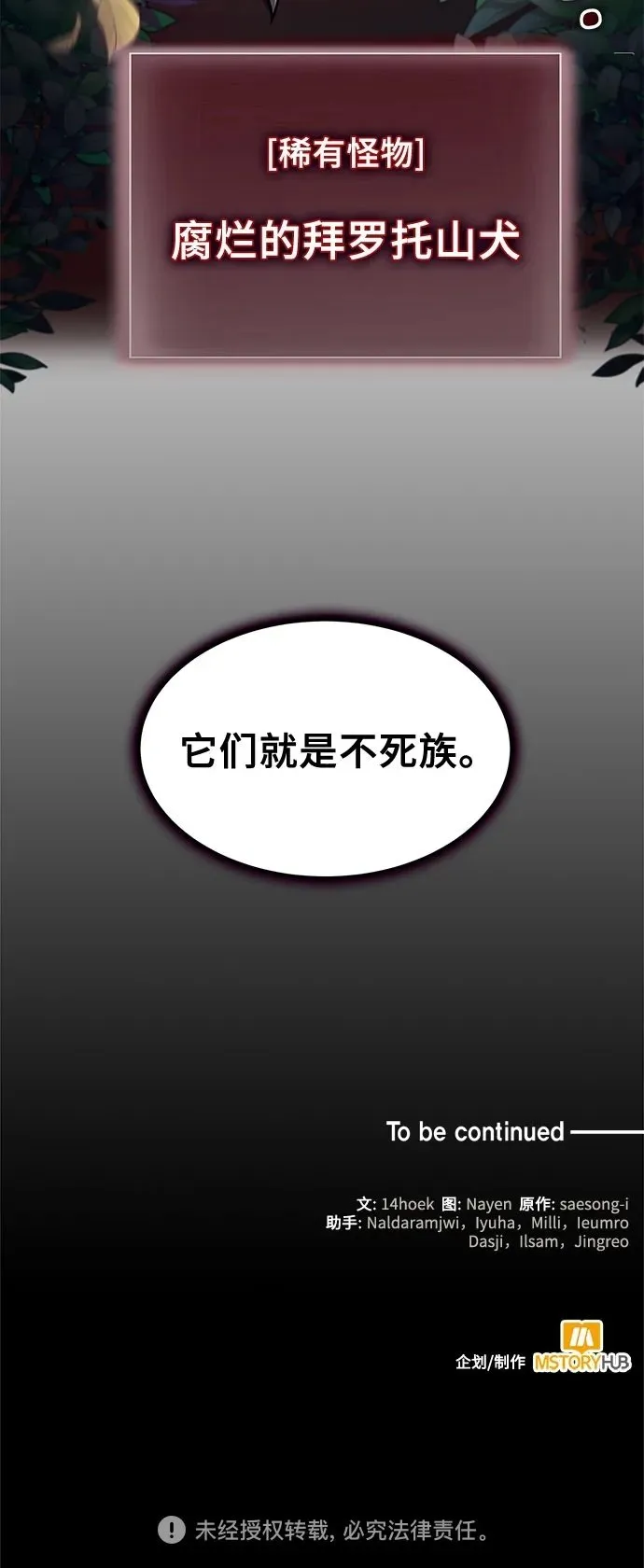 第16话 第53页