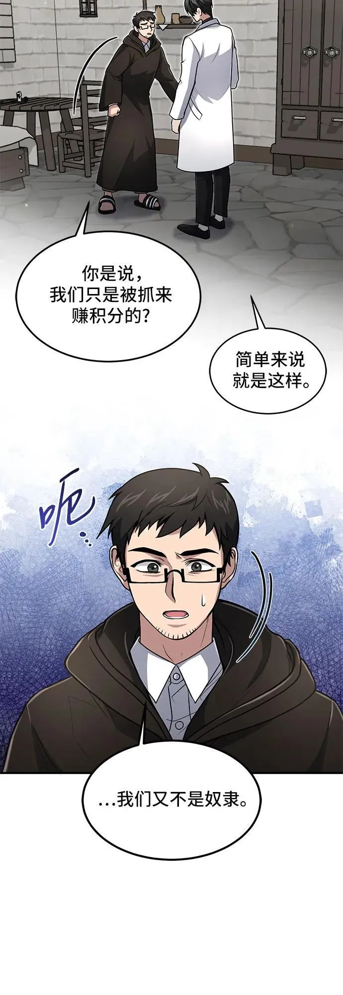 第15话 第3页