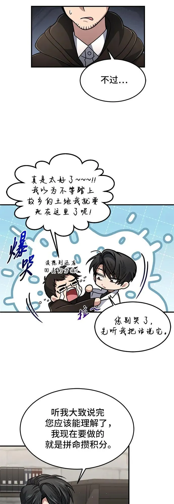 第15话 第4页