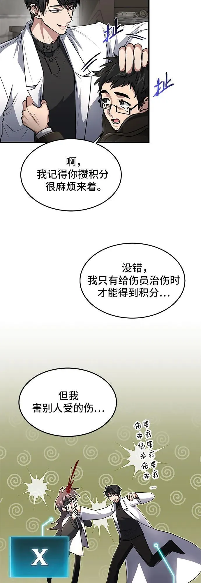 第15话 第5页