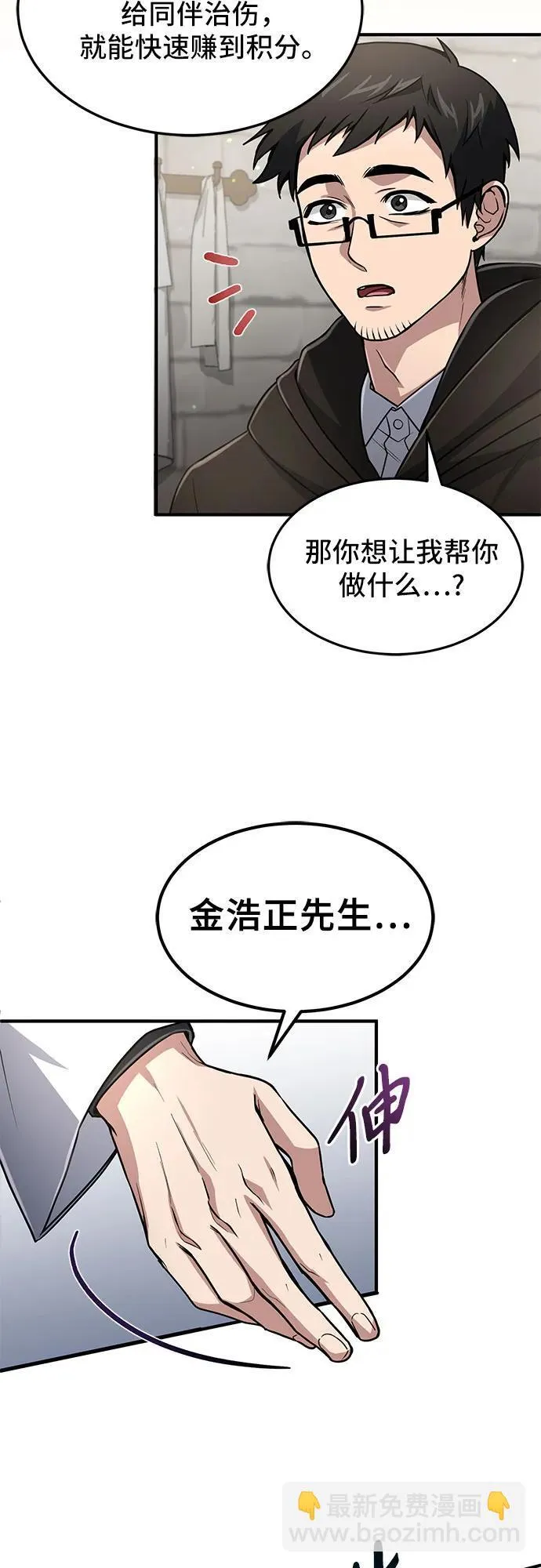 第15话 第7页