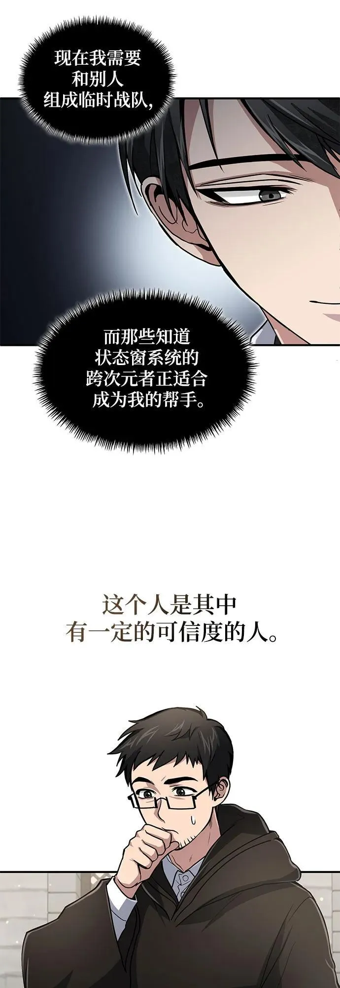 第15话 第9页