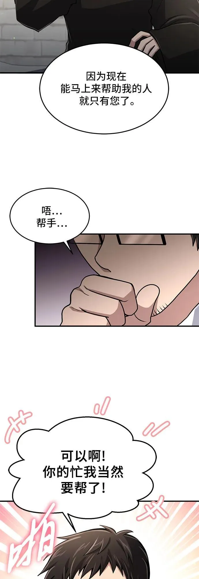 第15话 第10页