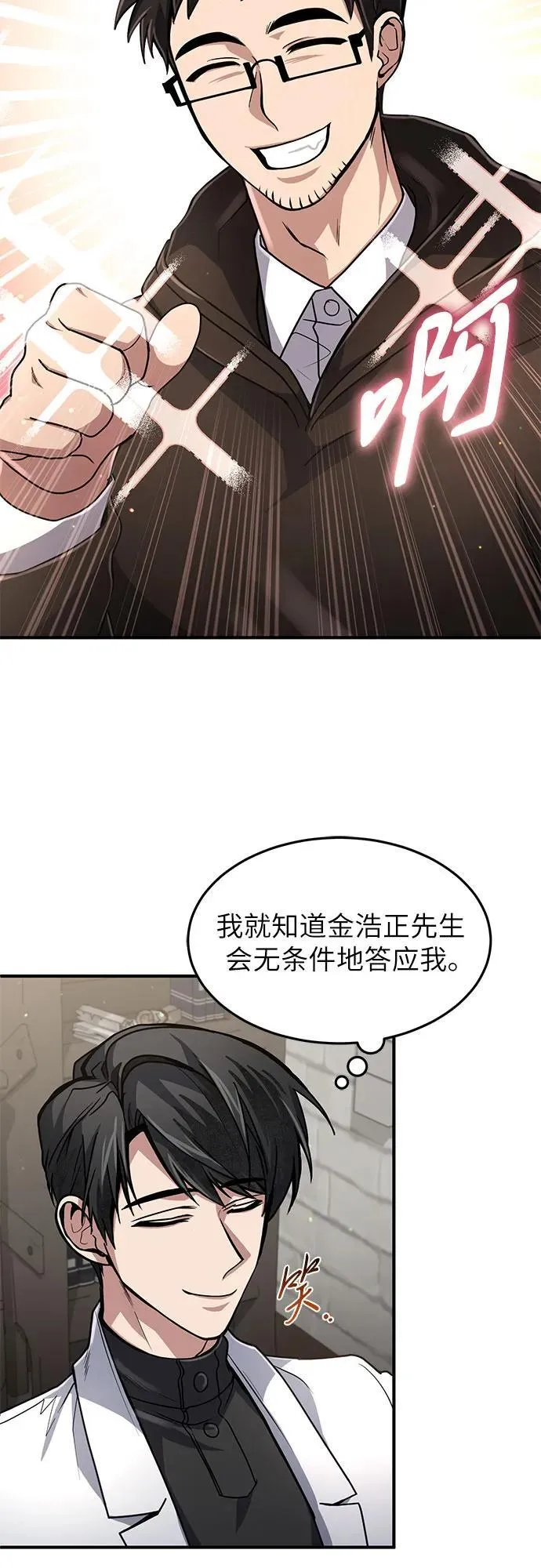 第15话 第11页