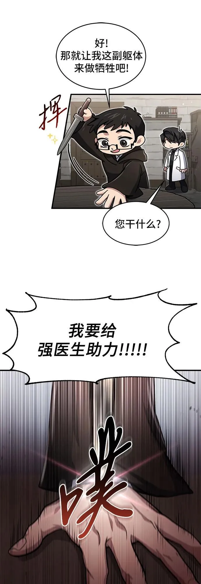 第15话 第12页