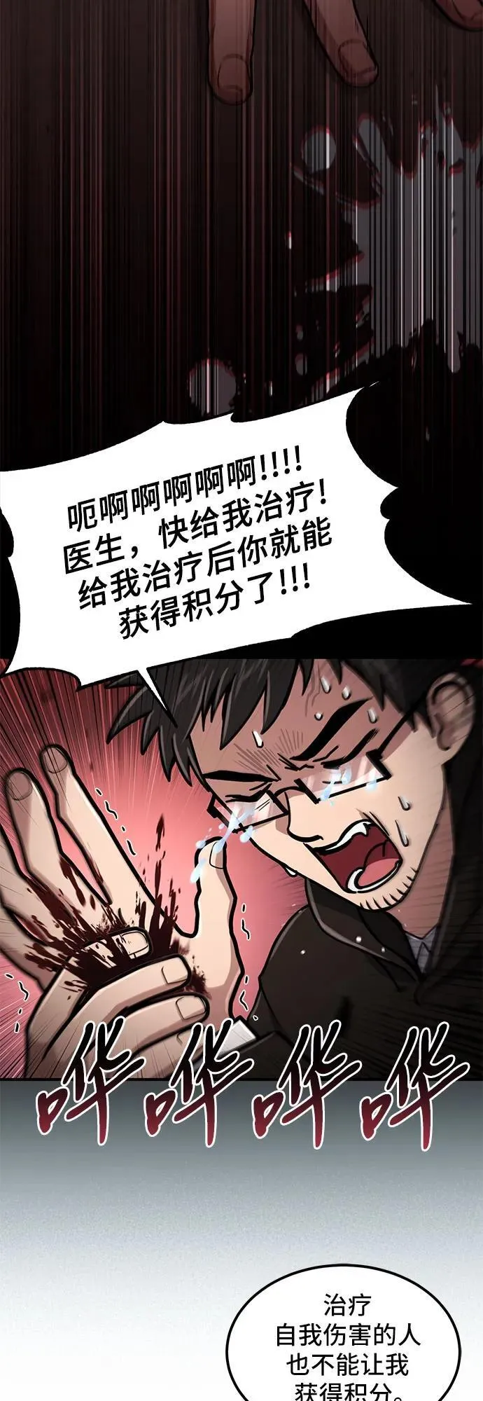 第15话 第13页