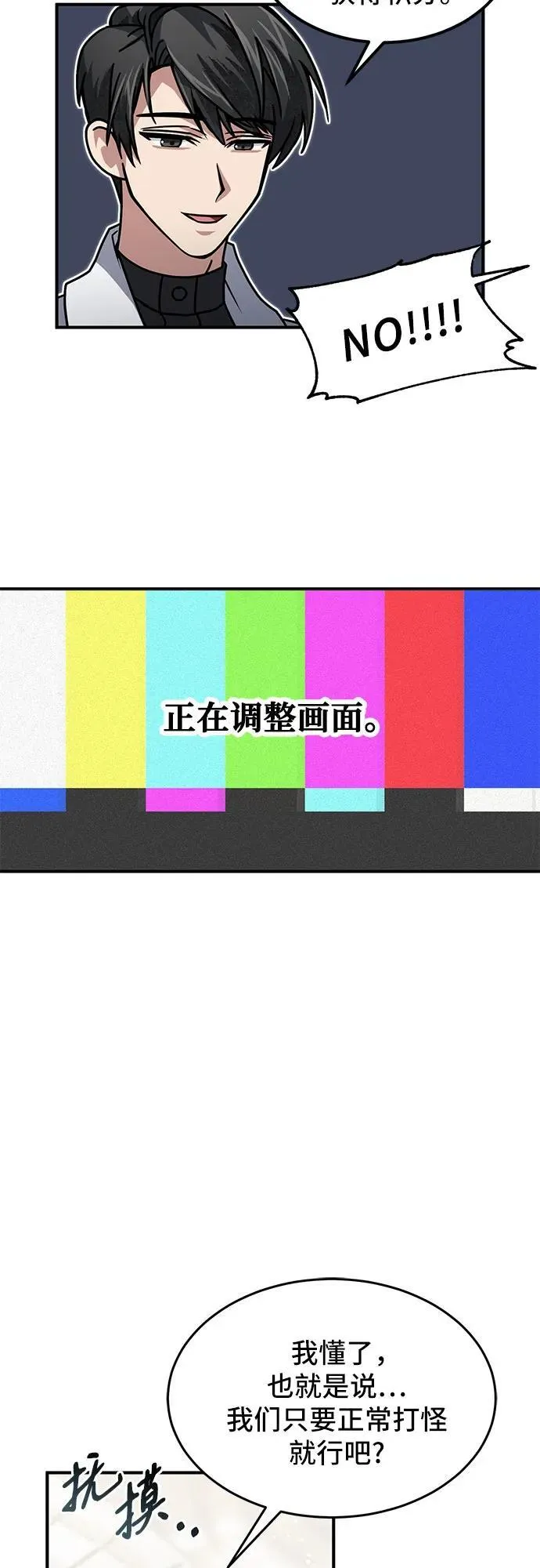 第15话 第14页