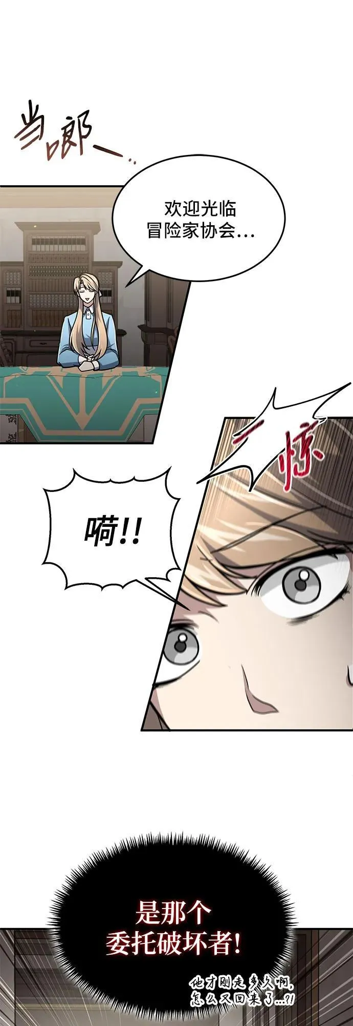 第15话 第16页