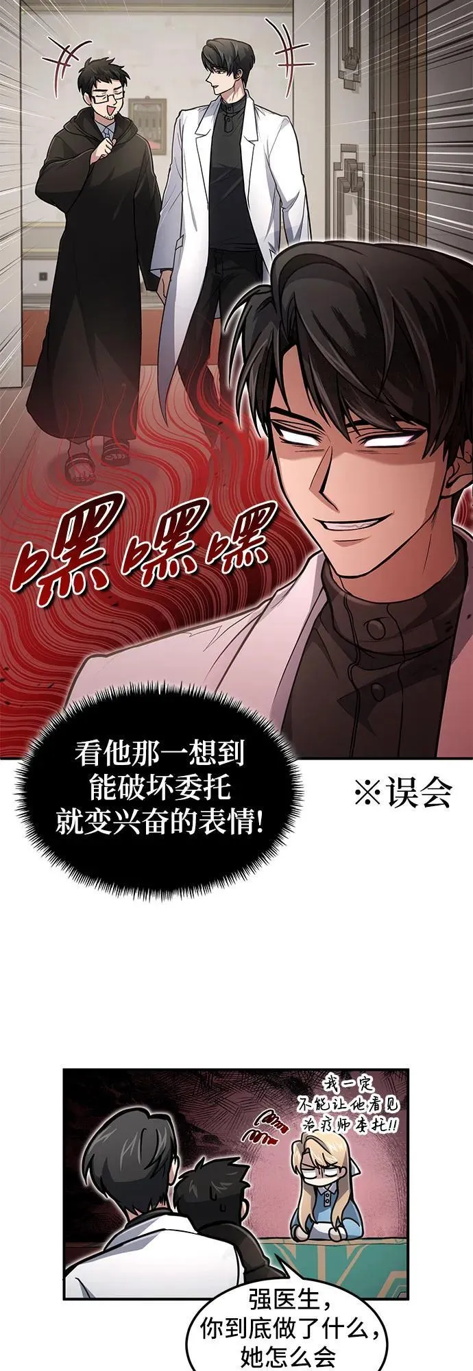 第15话 第17页
