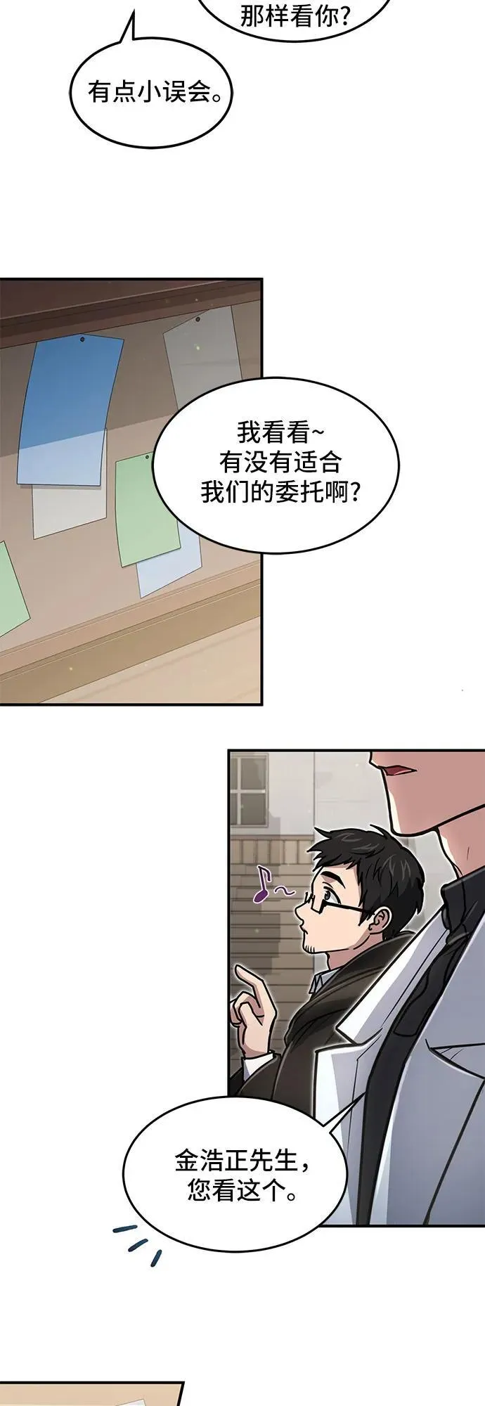 第15话 第18页