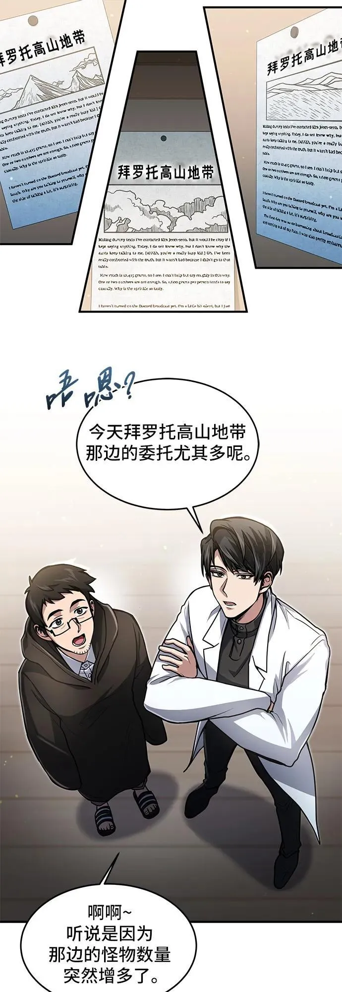 第15话 第19页