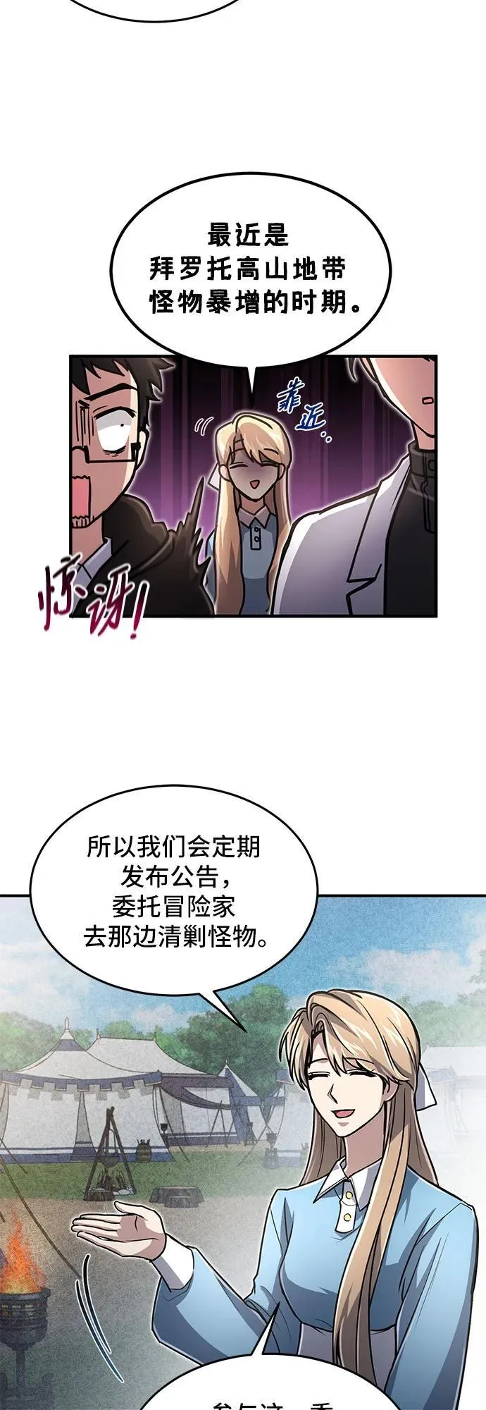 第15话 第20页
