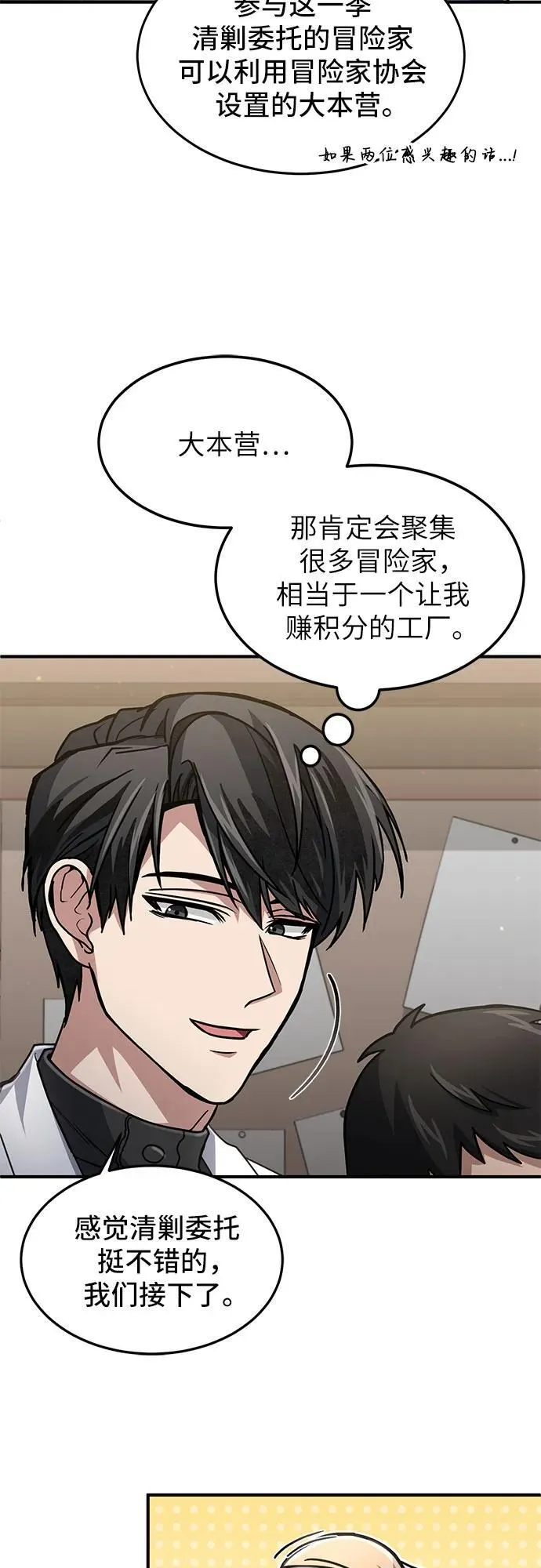 第15话 第21页