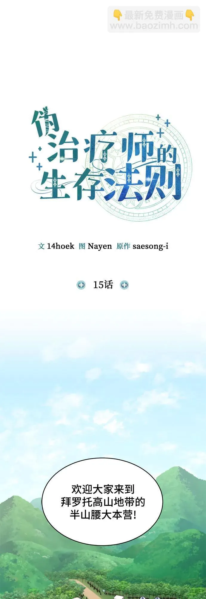 第15话 第23页