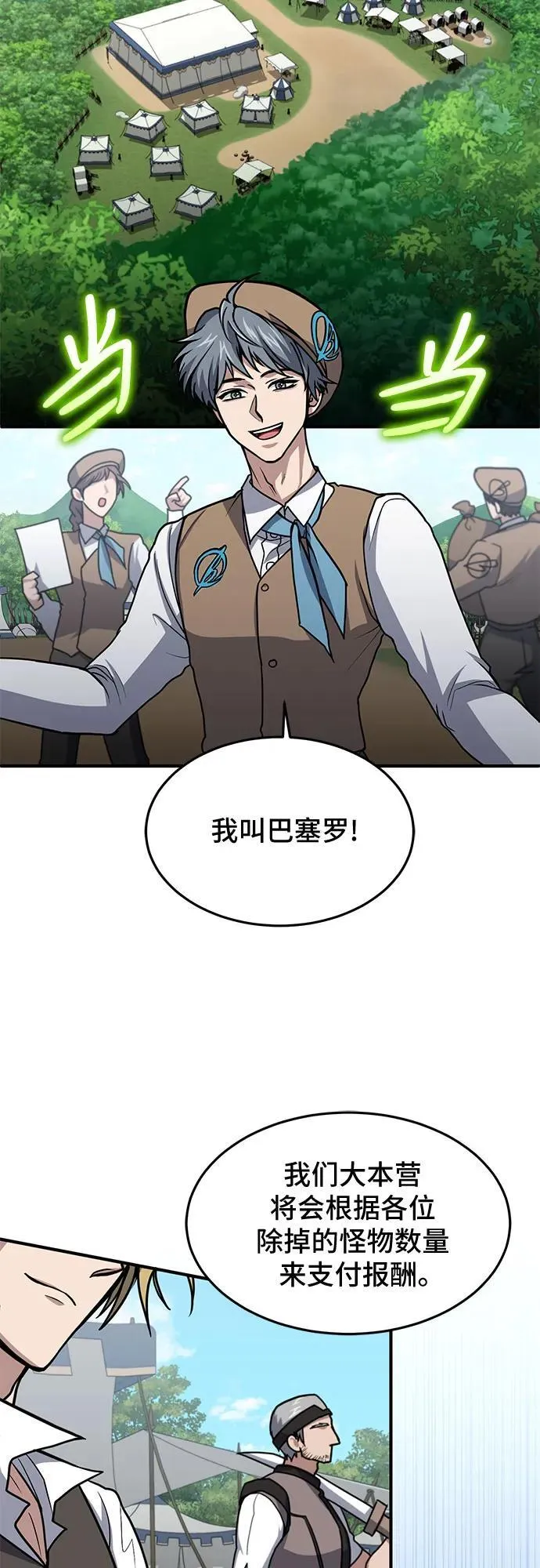 第15话 第24页