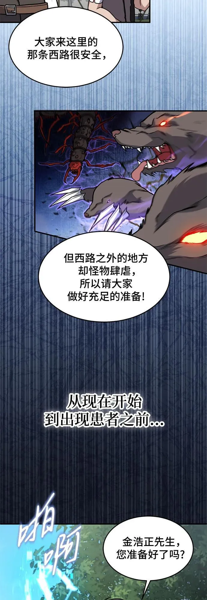 第15话 第25页