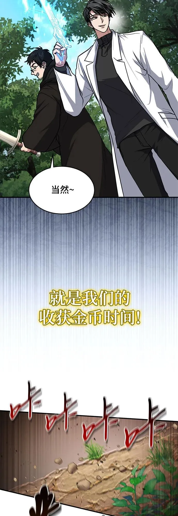 第15话 第26页