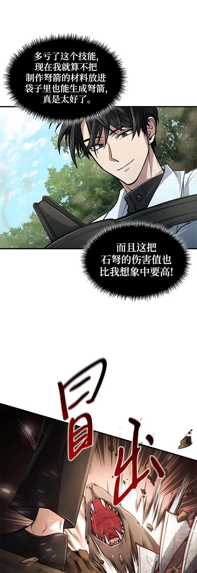 第15话 第31页