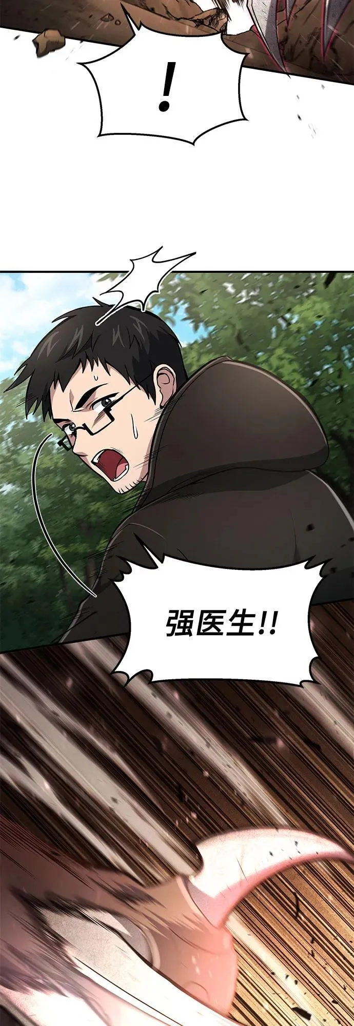 第15话 第32页