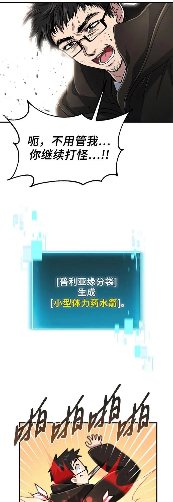 第15话 第35页