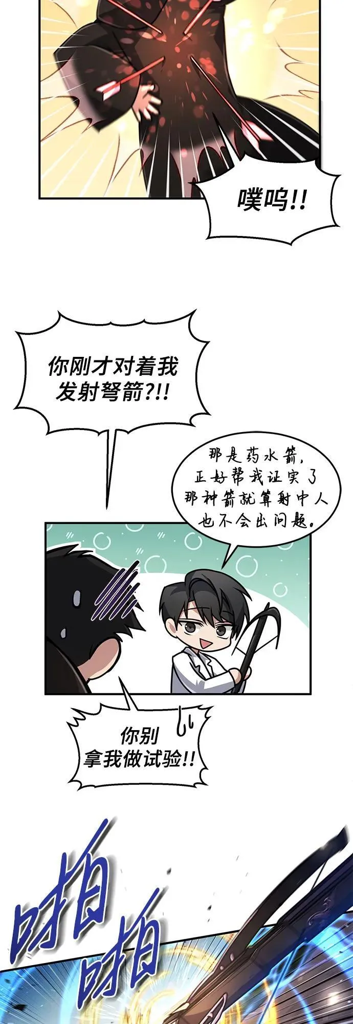 第15话 第36页