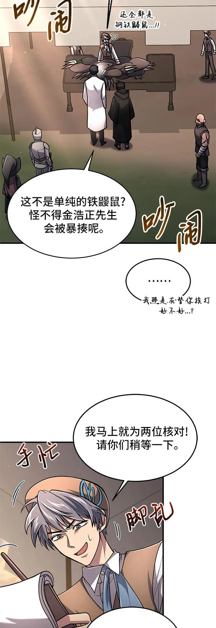 第15话 第39页