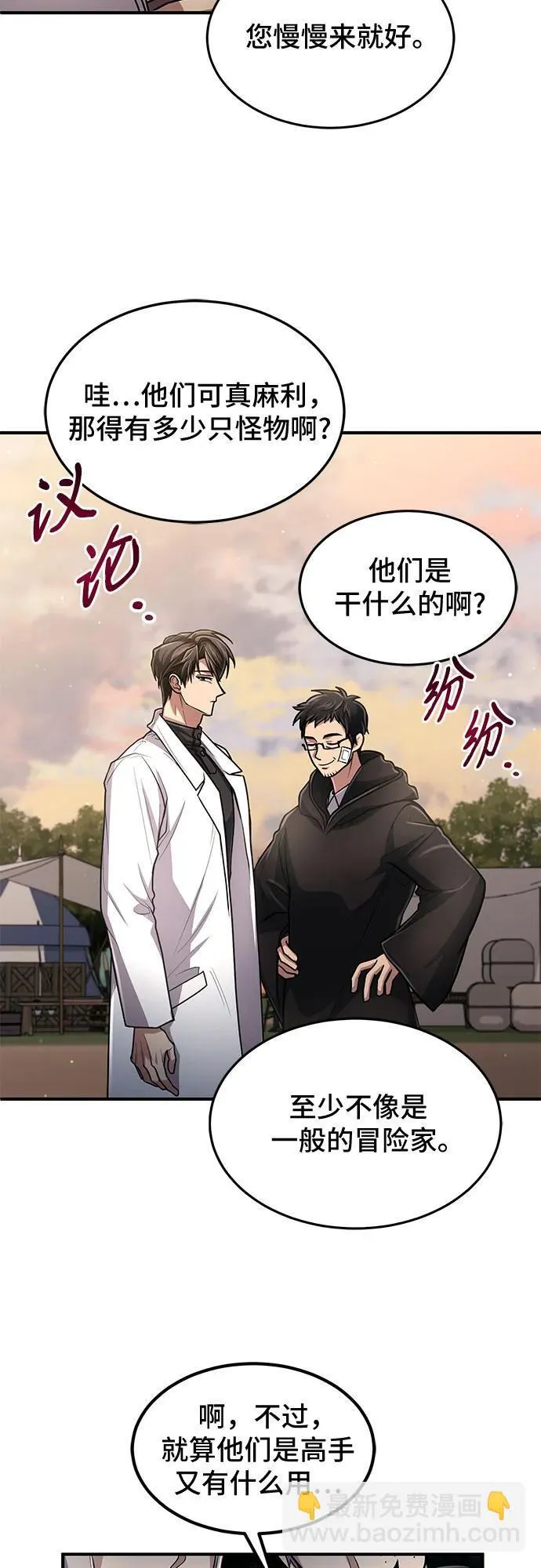 第15话 第40页