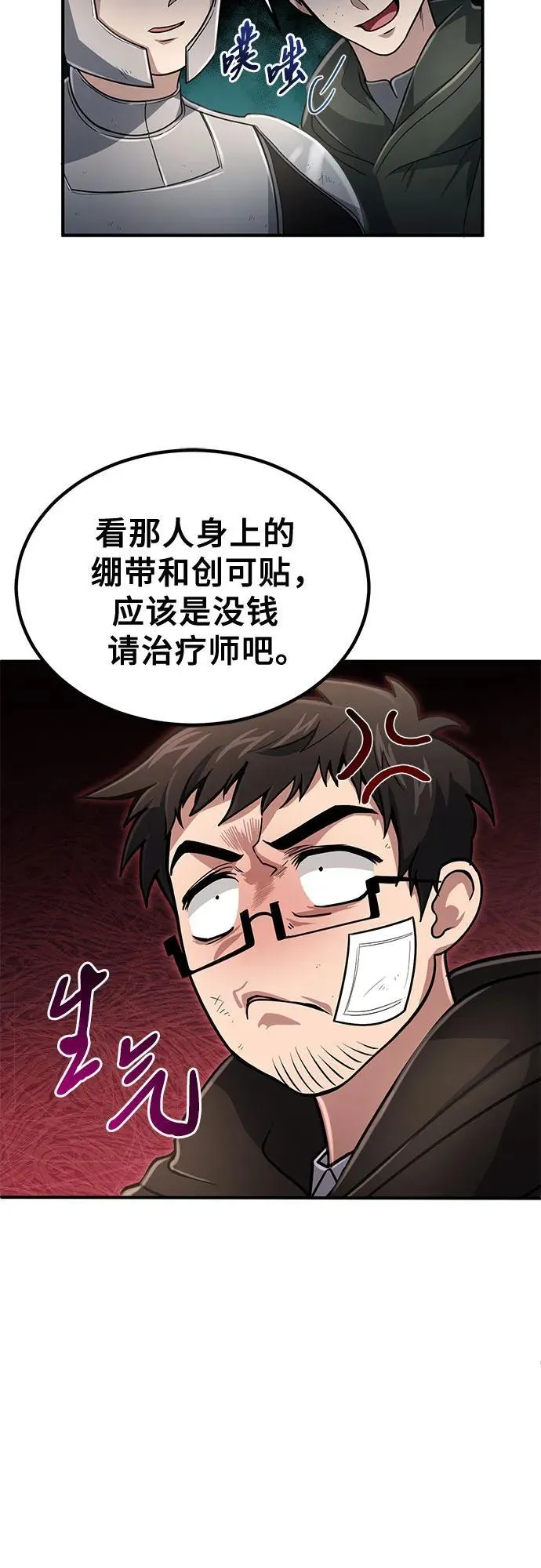 第15话 第41页