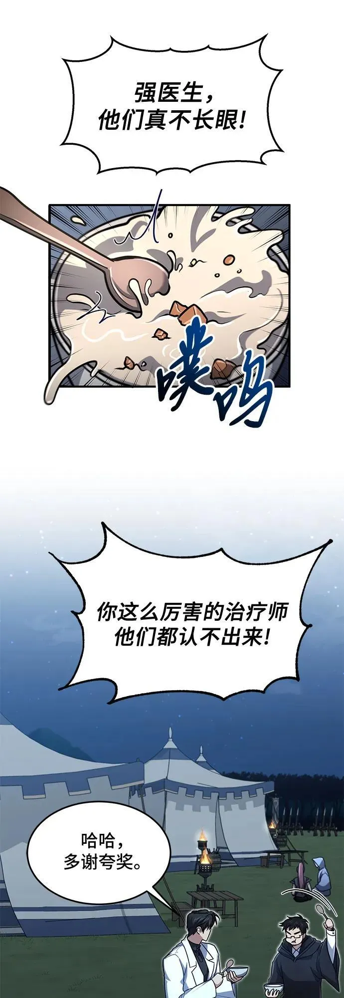 第15话 第42页
