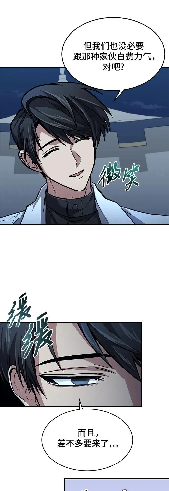 第15话 第44页