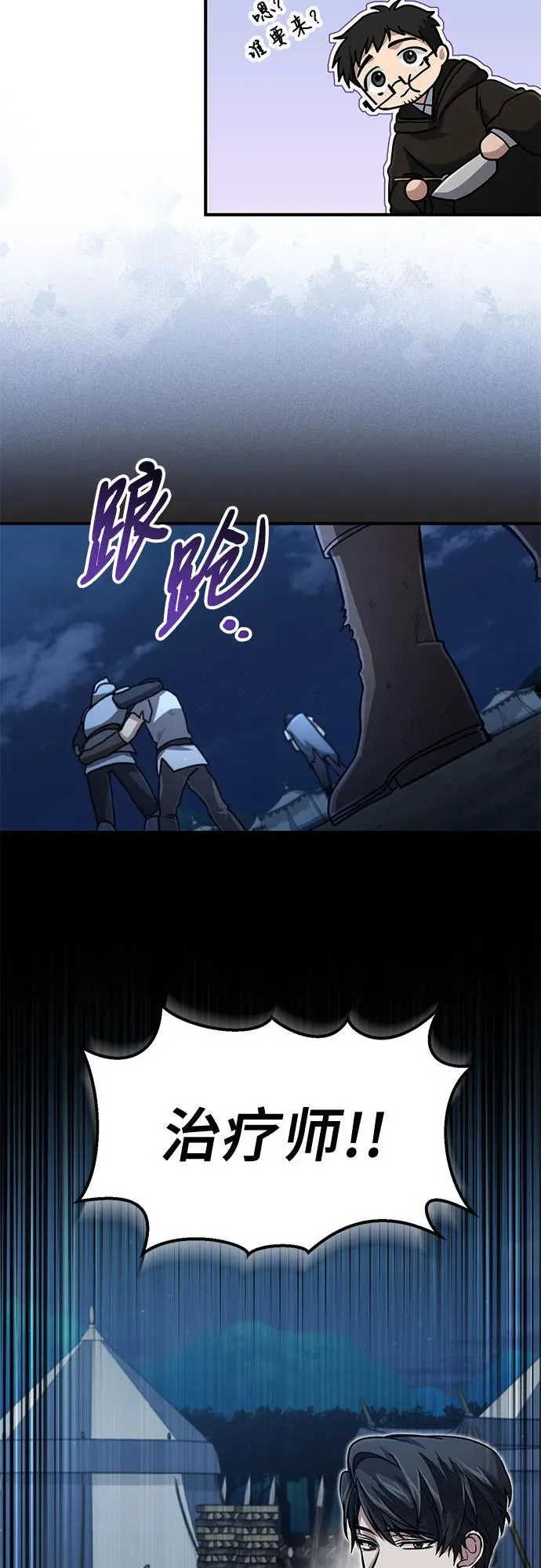 第15话 第45页