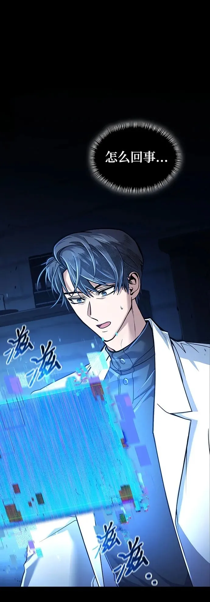 第14话 第2页