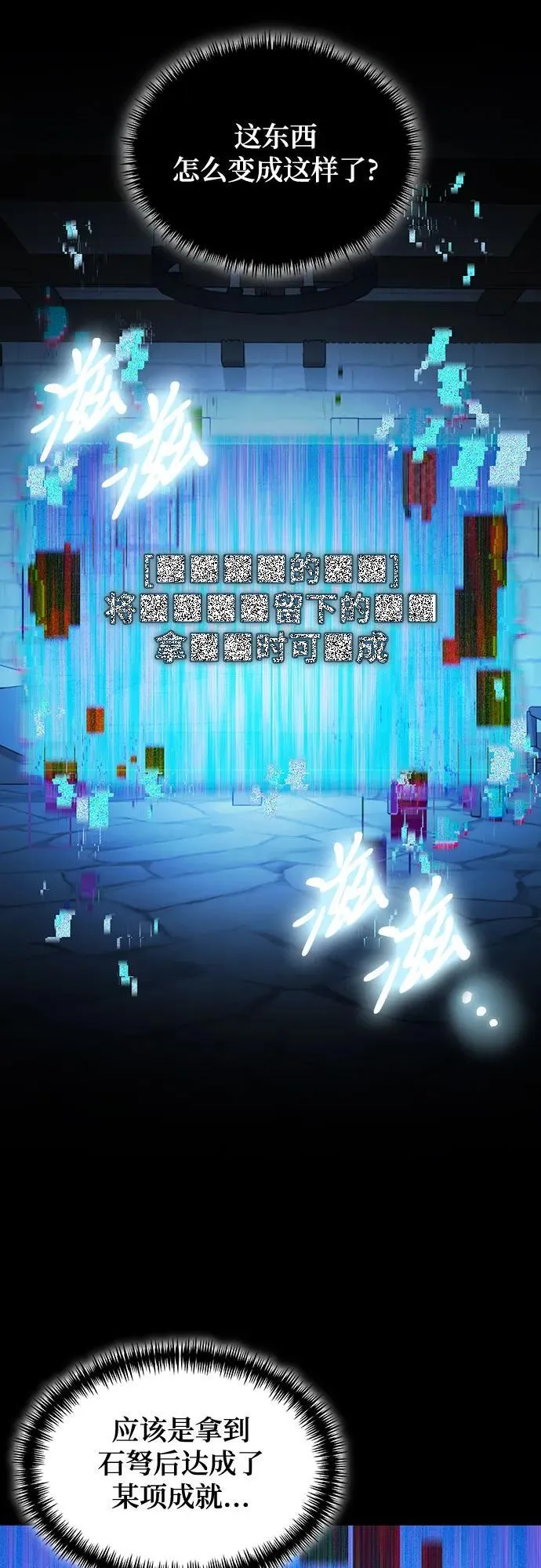 第14话 第3页