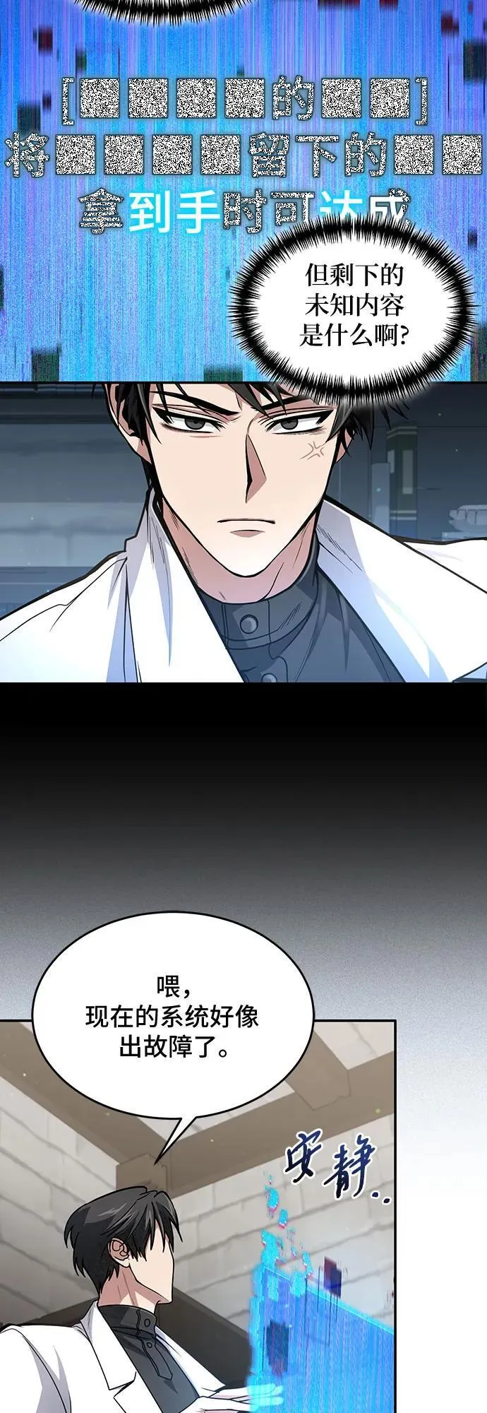 第14话 第4页
