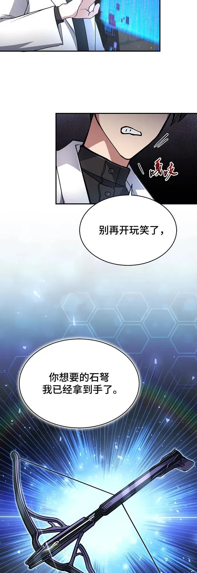 第14话 第5页