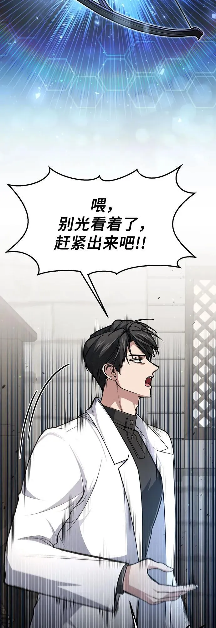 第14话 第6页
