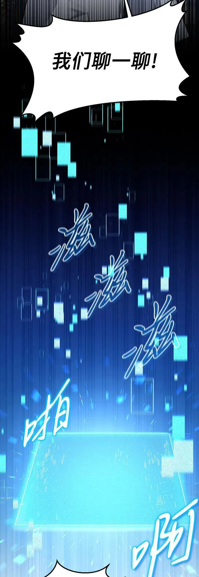 第14话 第7页