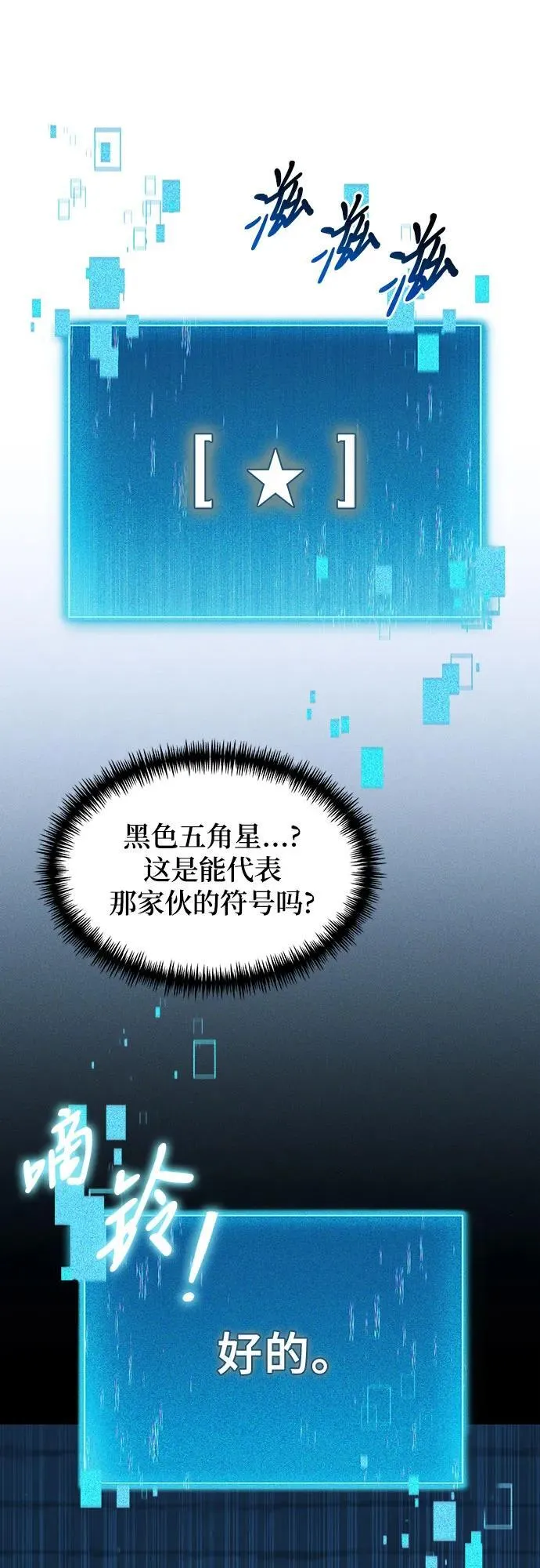 第14话 第9页