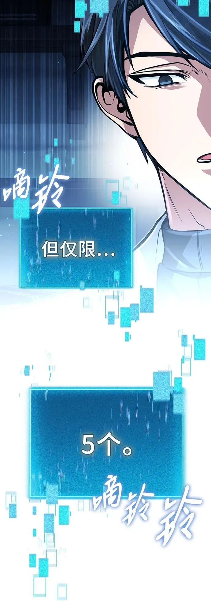 第14话 第11页