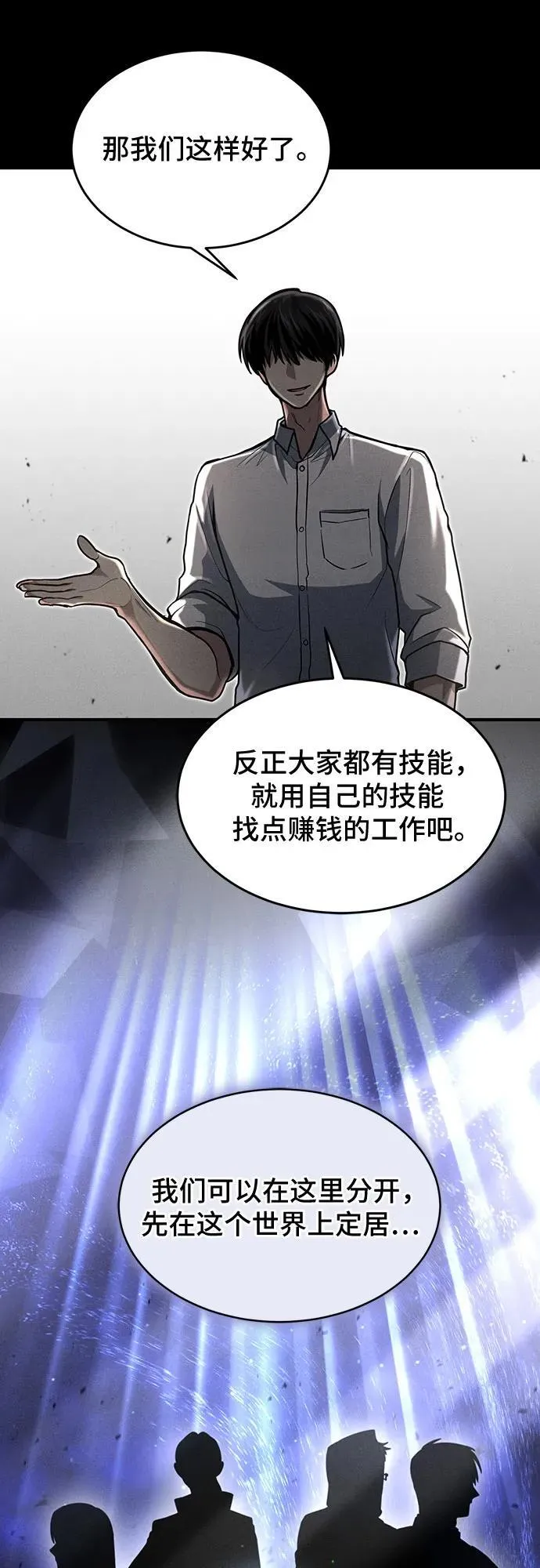 第14话 第16页
