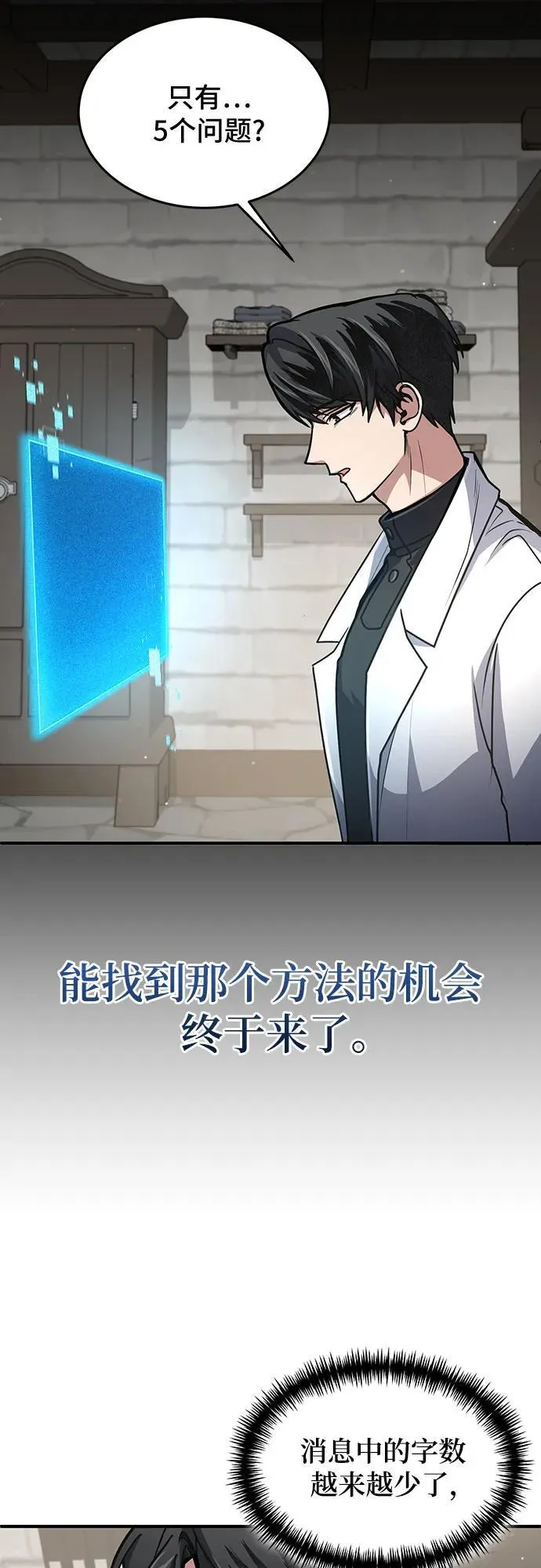 第14话 第18页