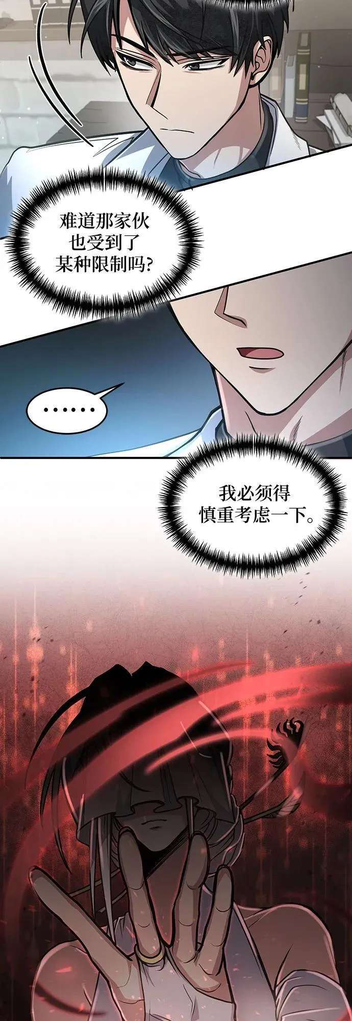 第14话 第19页